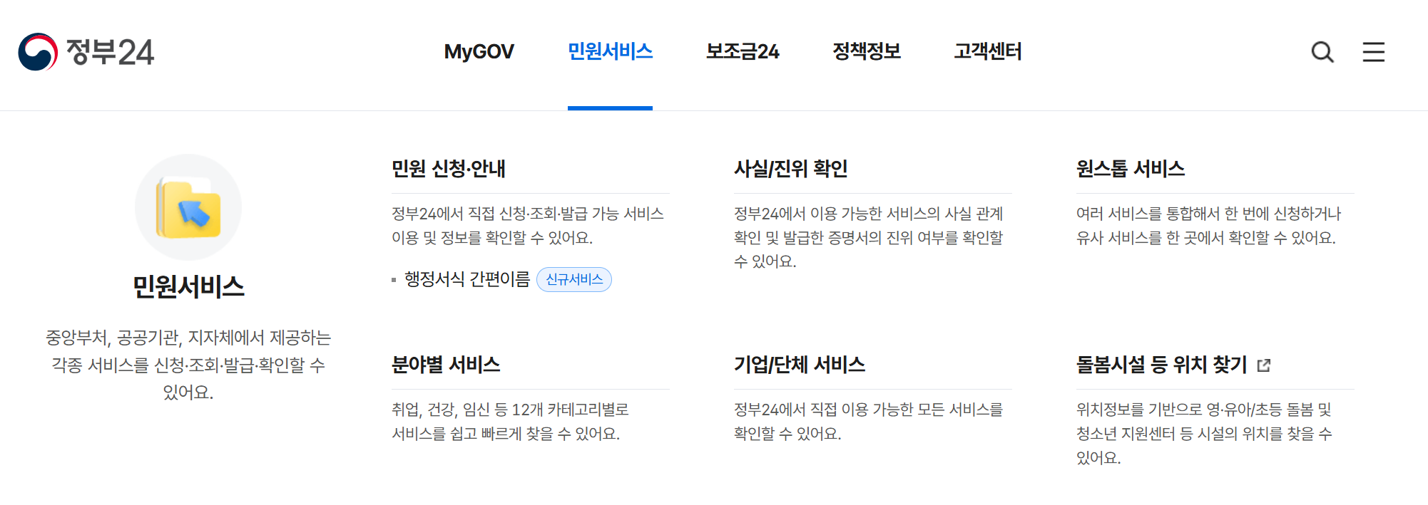 자격득실확인서 온라인 발급방법