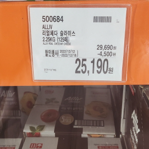 코스트코 광명점 할인