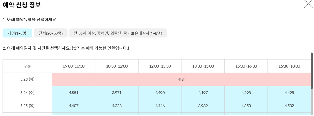 예약유형-선택-및-날짜-및-시간-선택합니다