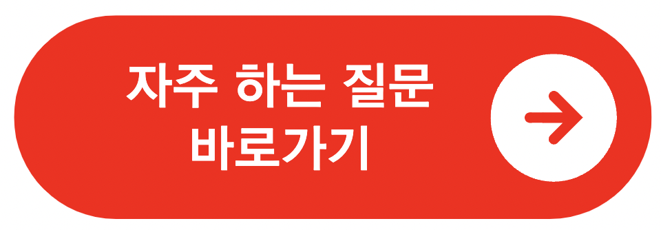 이야기 모바일 고객센터, 제휴카드, 자주 하는 질문