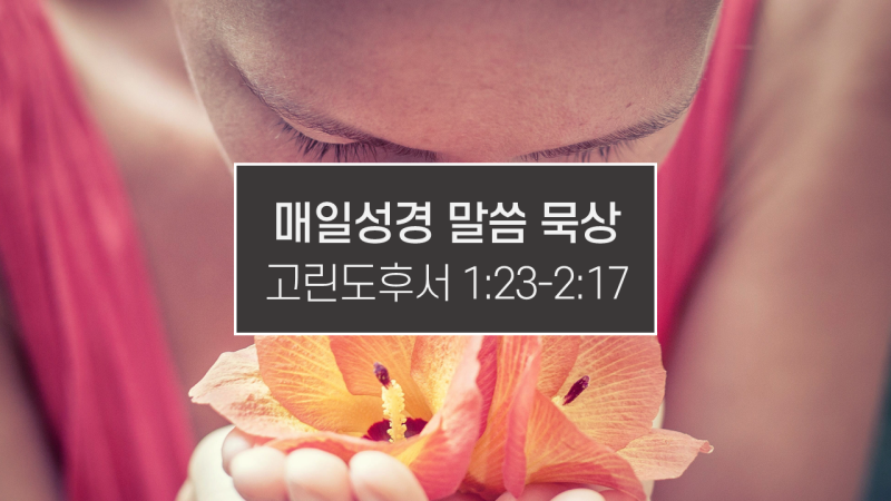 썸네일-꽃향기를-맡는-여인