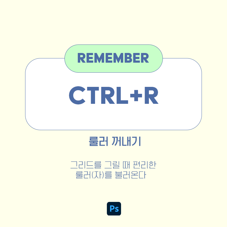포토샵 단축키