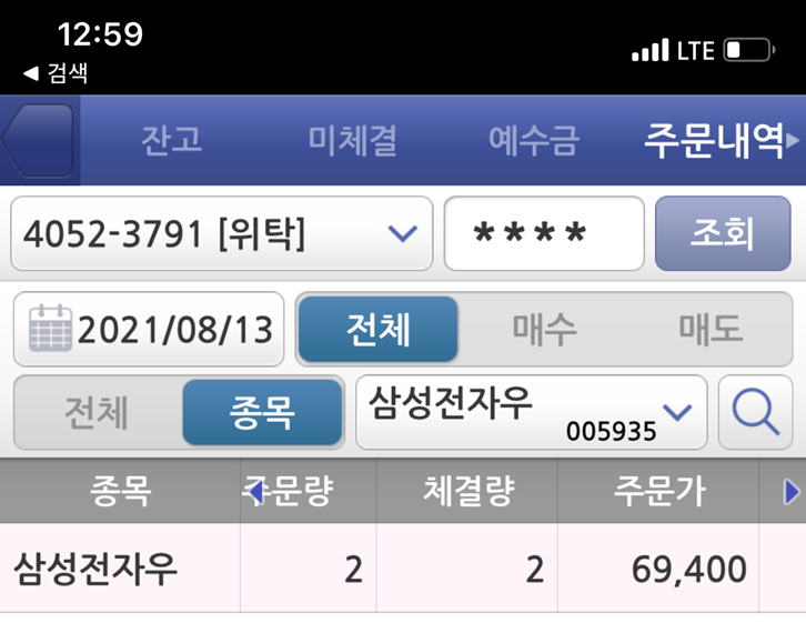 삼성전자-우선주-매수