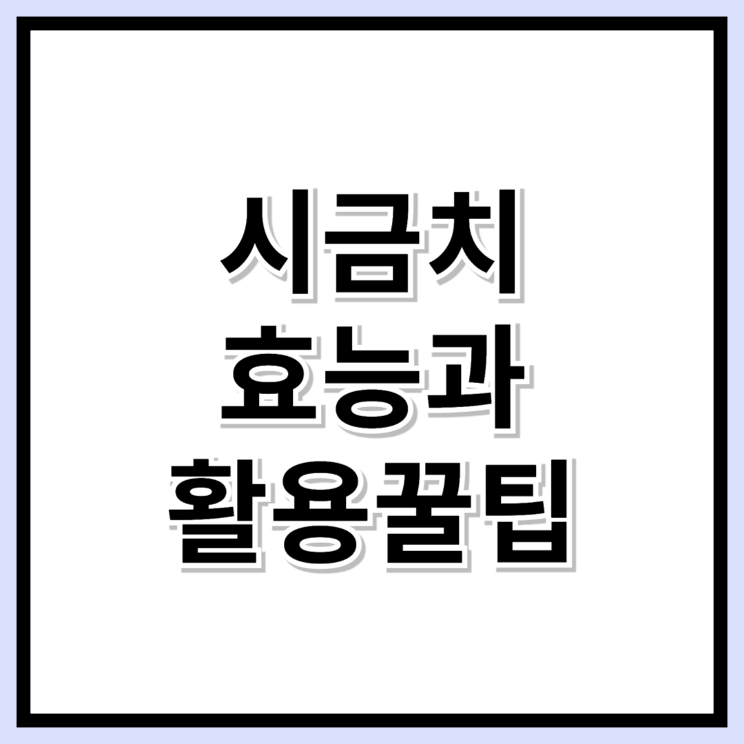 “시금치, 이렇게 먹어야 진짜 몸에 좋다!” 효능부터 최고의 섭취법까지