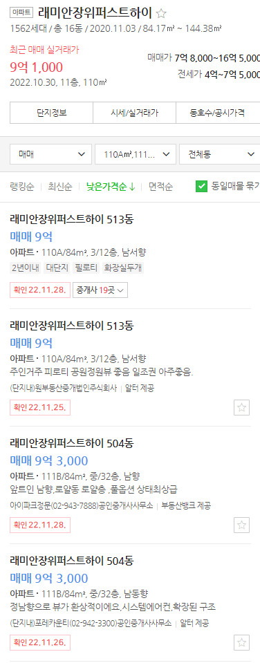 장위 자이 레디언트 호가