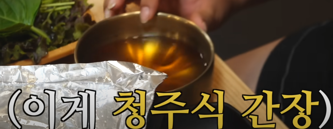 또간집 풍자 청주 두번째 맛집 소개