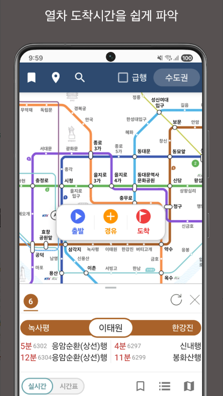 서울지하철노선도 크게 보기, 고해상도 지하철 노선도