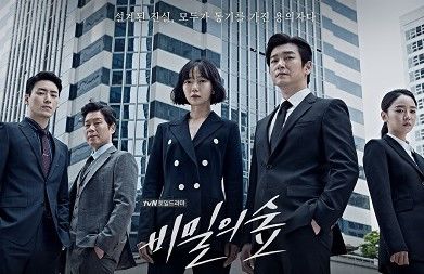 비밀의 숲 등장인물들이 거리에서 서 있는 이미지