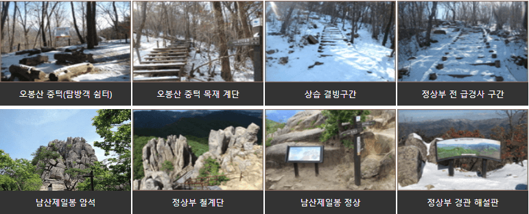 오봉산등산