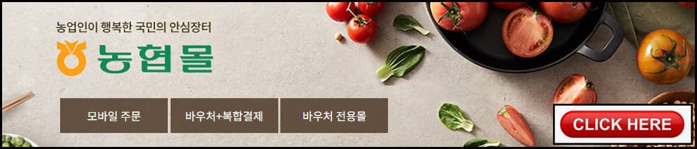농협몰