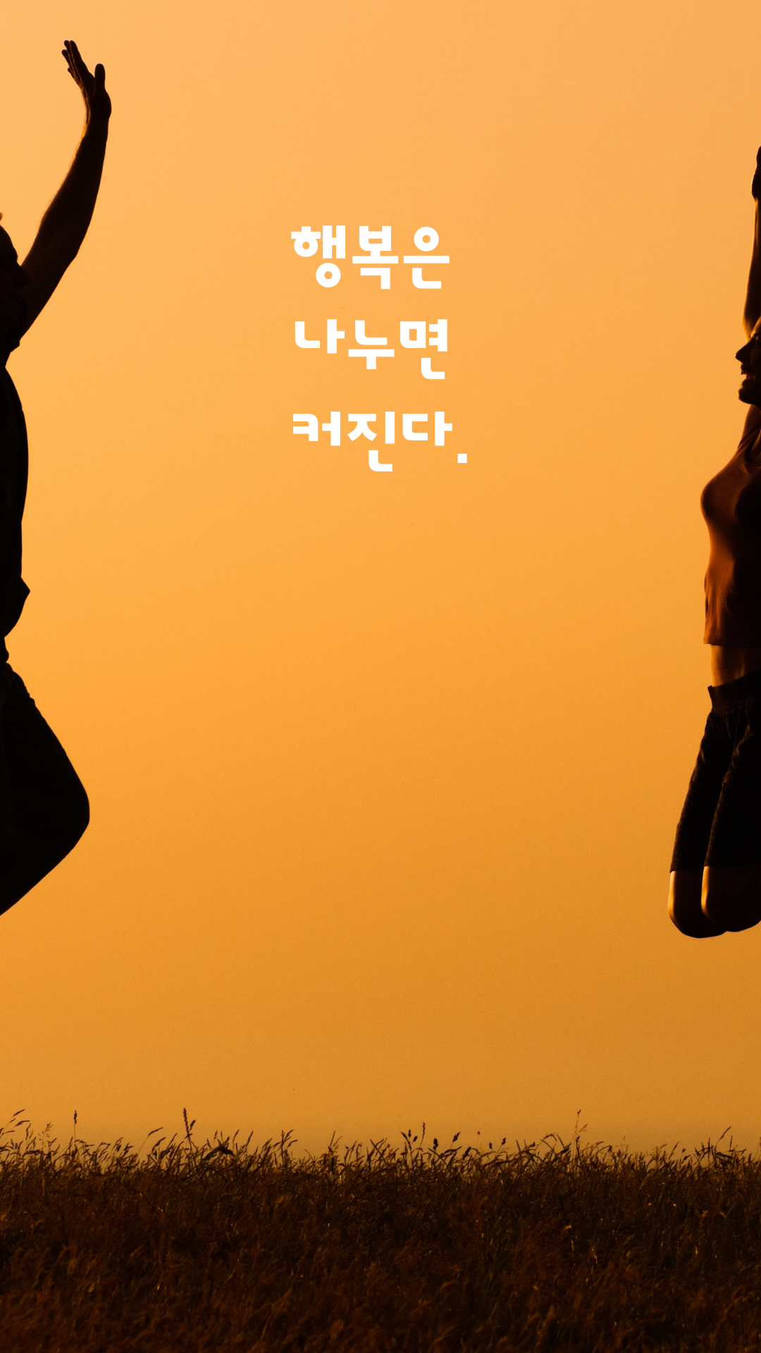 행복한 글귀 명언 문구 좋은 글 이미지 배경 모음