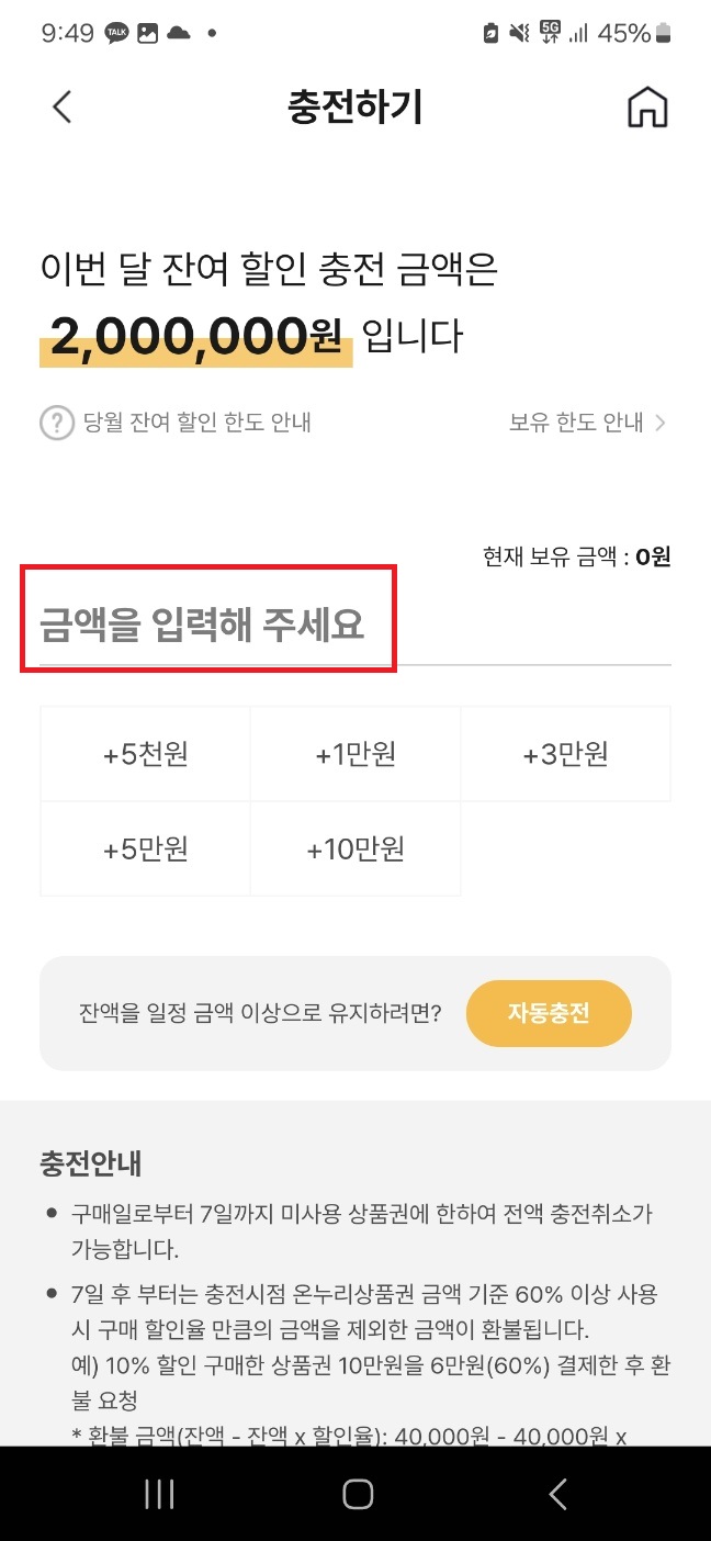온누리상품권 사용처 온누리상품권 온라인 구매