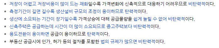 공급탄력성3