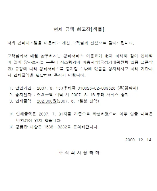 내용증명양식-미리보기이미지1