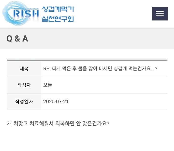 유퀴즈 온더블럭 싱겁게먹기실천연구회 전 서울대학병원 김성권 교수는 뮤지컬 김소현 아버지 (feat 사위 손준호만 연세대)