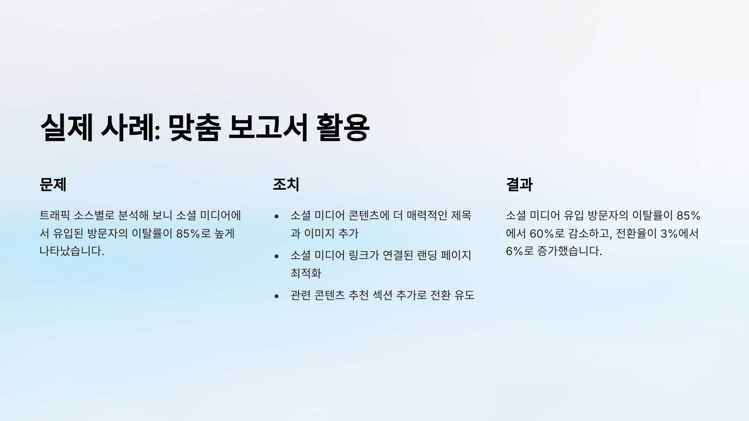 맞춤 보고서 생성하기: 구글 애널리틱스(Google Analytics)로 블로그 성장 데이터 확인하기