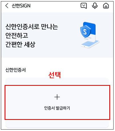 신한은행스마트폰뱅킹