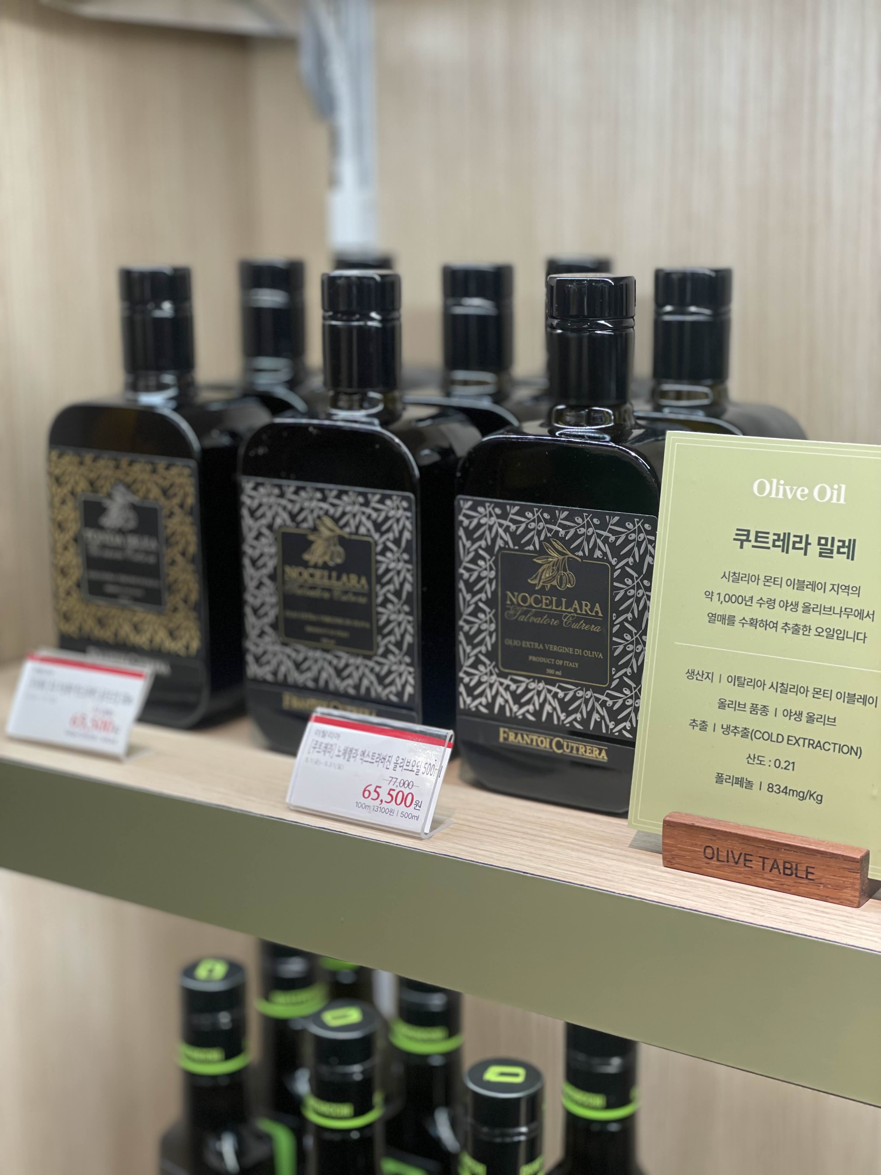올리브유고르는방법