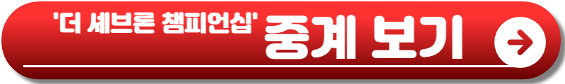 더 셰브론 챔피언십