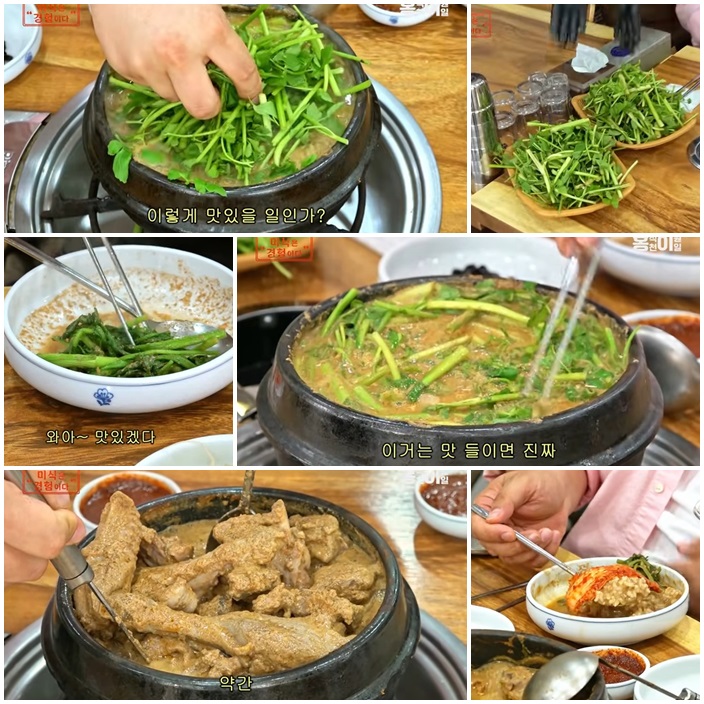 풍년오리탕 제대로 먹는 법