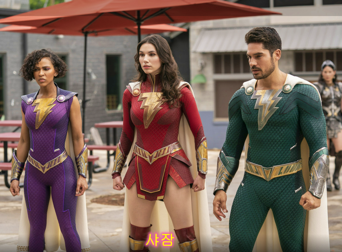 샤잠 신들의 분노