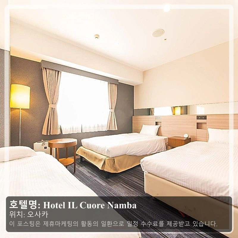 Hotel IL Cuore Namba_1