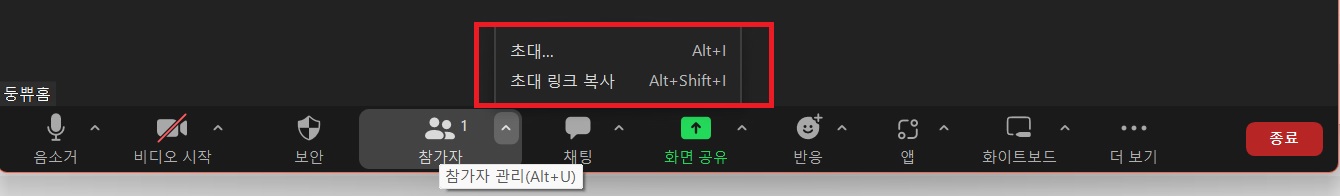 zoom 줌 PC버전 다운로드 받기, 회의 개설 참가 방법