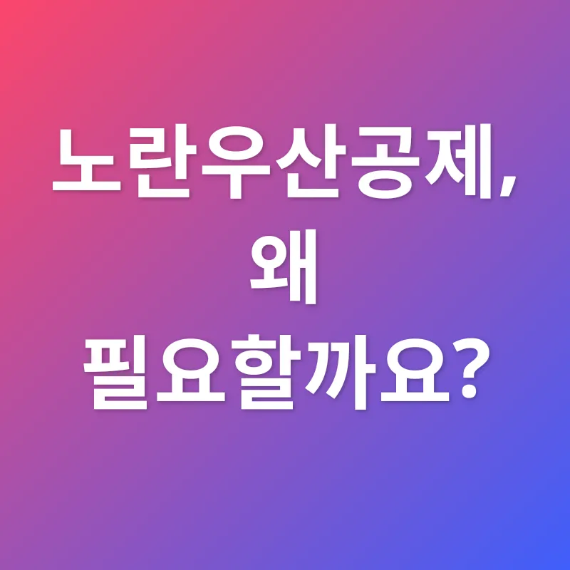 노란우산공제_1