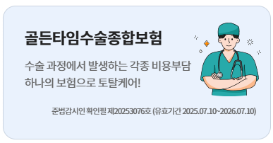 현대해상-실비보험-청구-방법-서류-주의사항-총정리