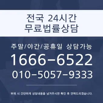 무료 법률 상담 받는 방법 형사민사 분야로_20