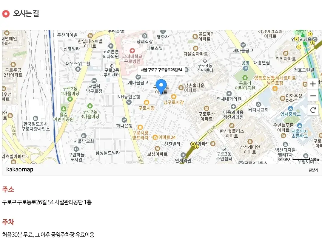 구로동 꿈나무장난감나라 구로점 이용시간, 휴관일, 이용요금 등 이용안내