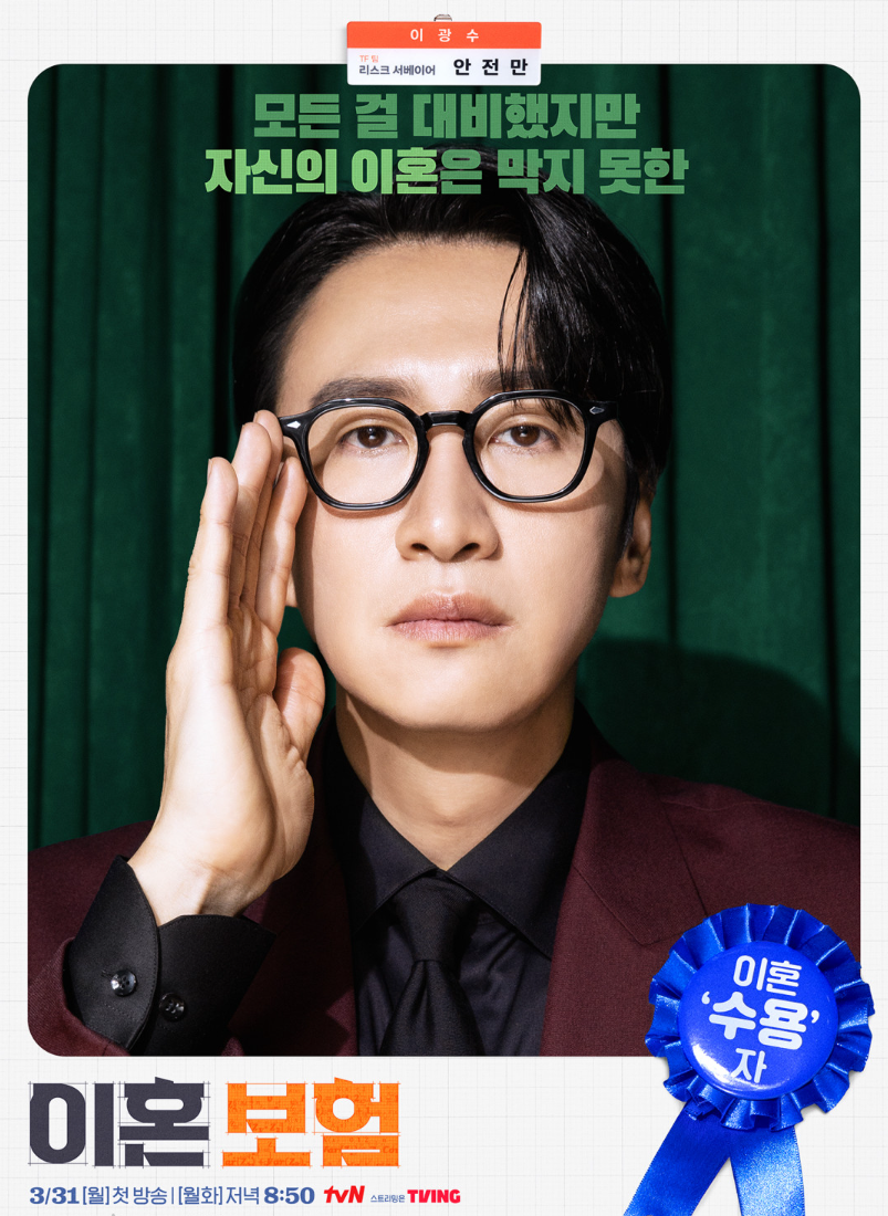 이혼보험 재방송