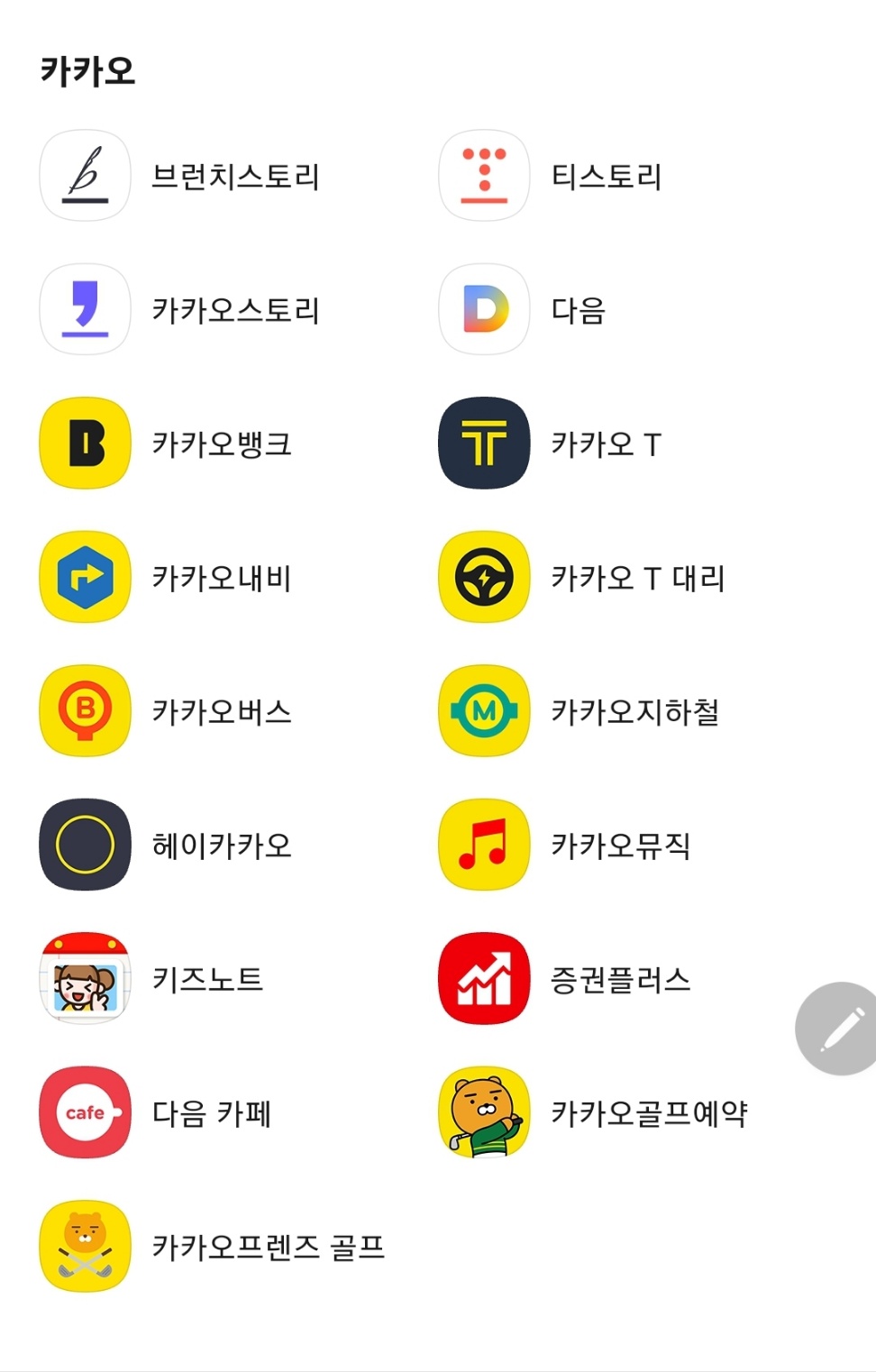 카톡(6)