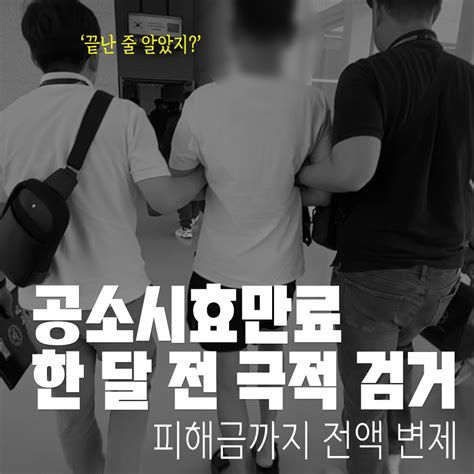 뇌물 죄 공소 시효