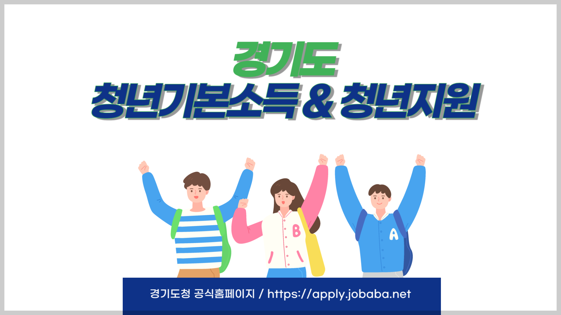 경기청년지원