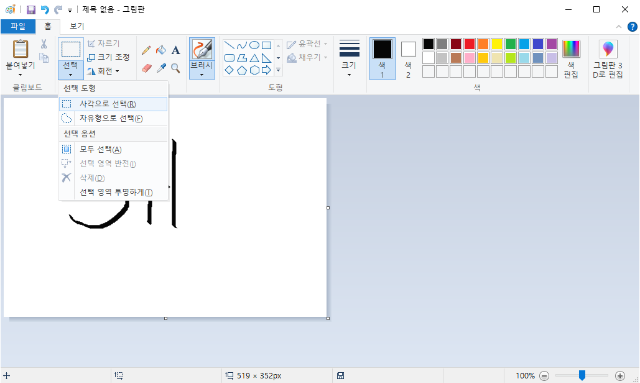 서명 이미지 만들기 2