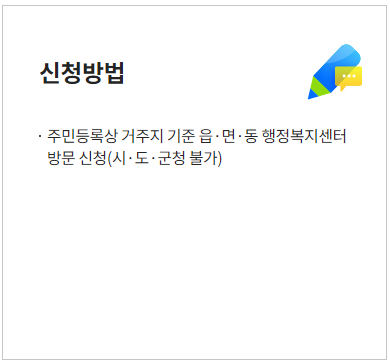 우유바우처 신청방법