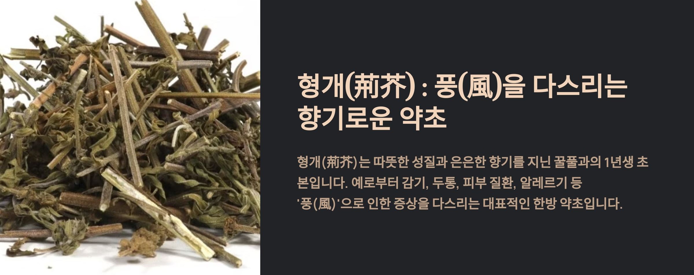 형개