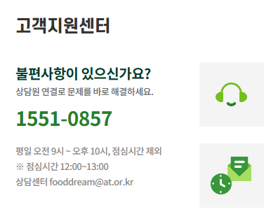 2025 농식품바우처 정부지원금 최대 18만원 신청방법 지원대상 사용처 