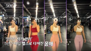 나는 솔로 27기 현숙