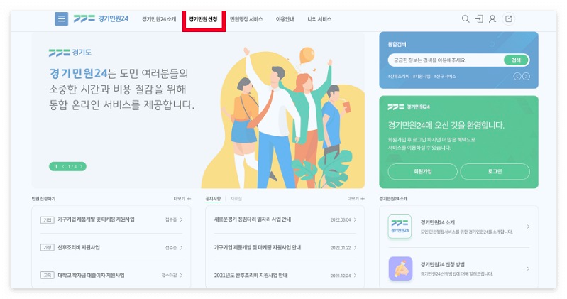 경기도 산후조리비 신청