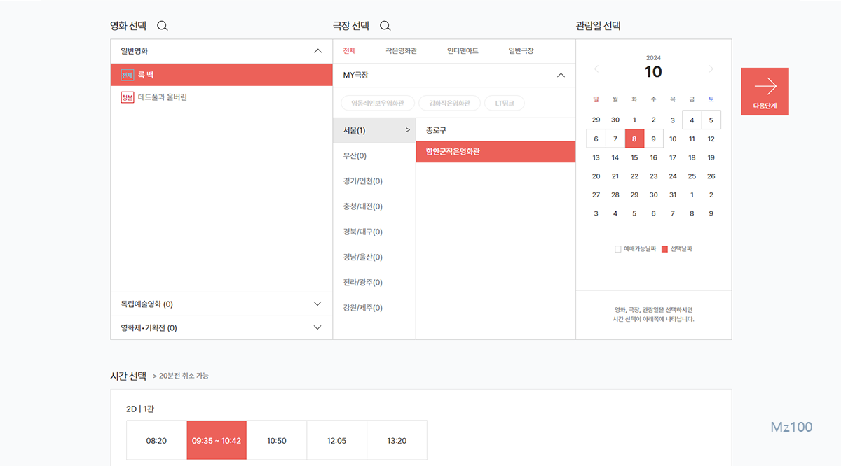 무비애 살펴보기 9