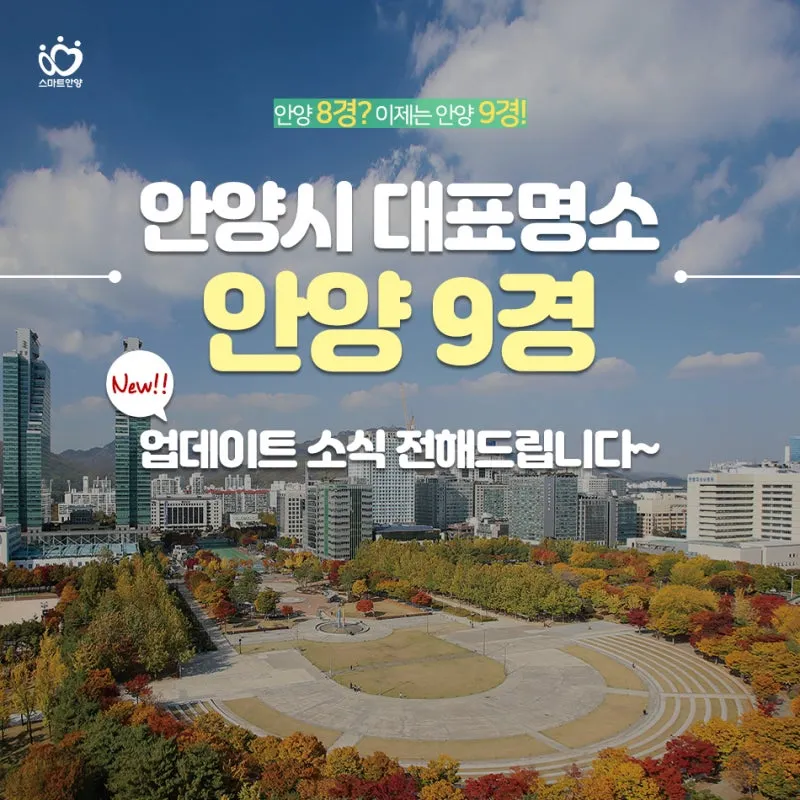 안양 가볼만한곳 추천 카페 맛집 절 최신_4