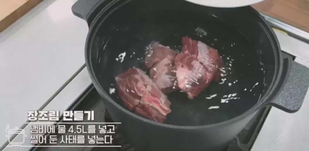 소고기장조림