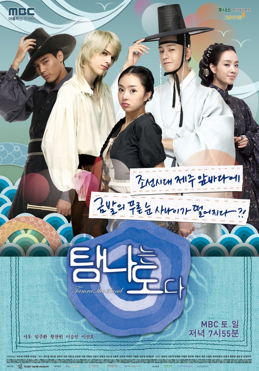 아이와 볼만한 드라마 다시보기 추천 - 탐나는 도다, 스토브리그, 라켓소년단, 감자별, 갯마을 차차차, 엉클