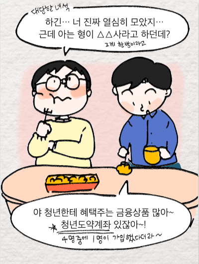 생활툰5