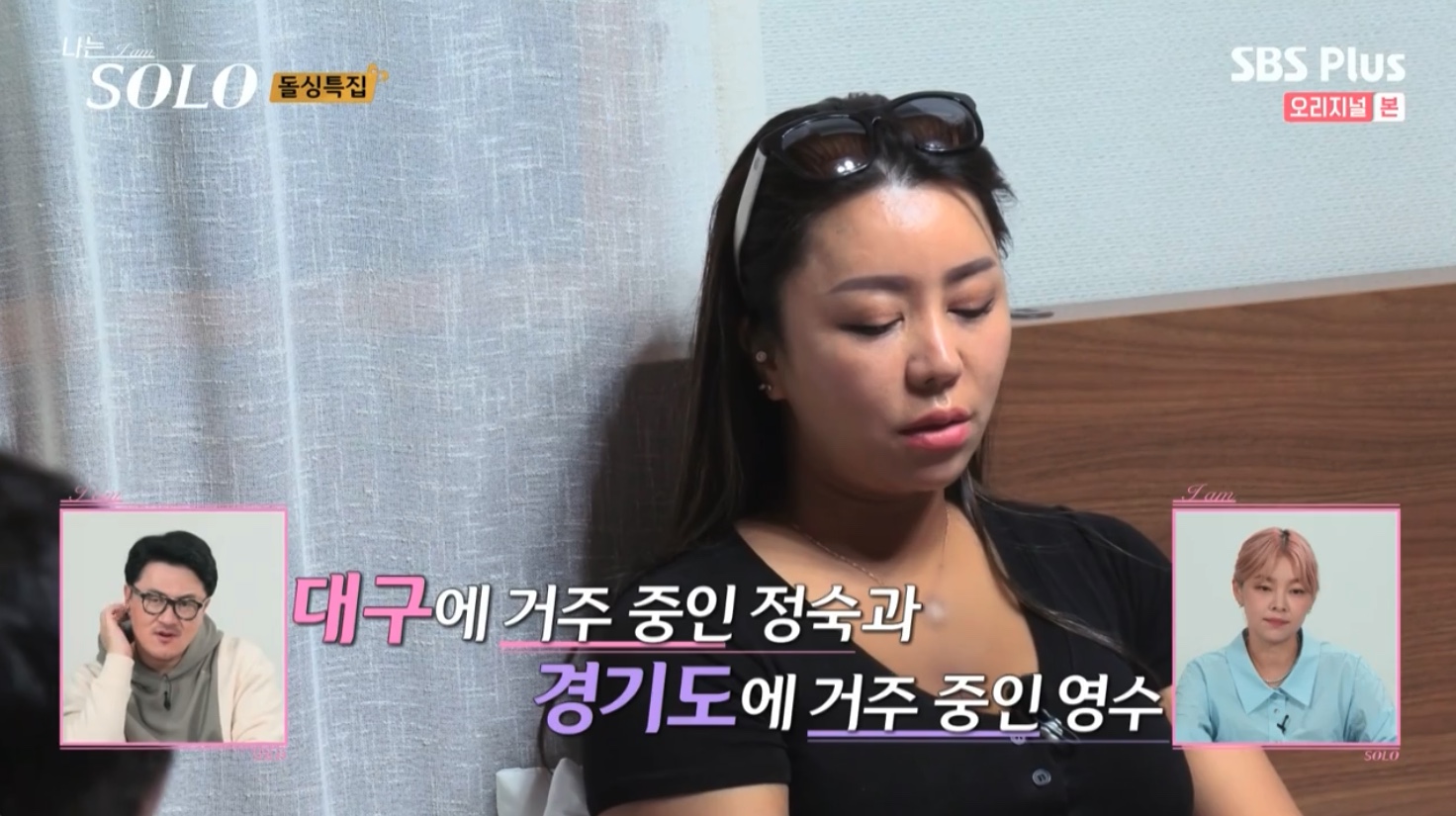 나는 솔로 SOLO 10기 최종 선택 커플 결말