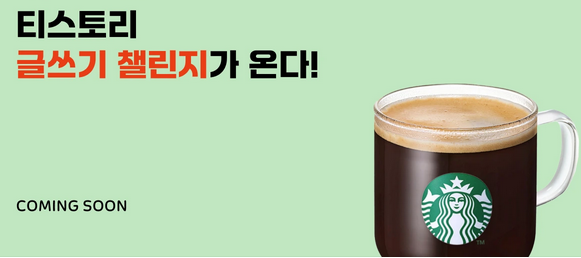 오블완 혜택 사전 이벤트