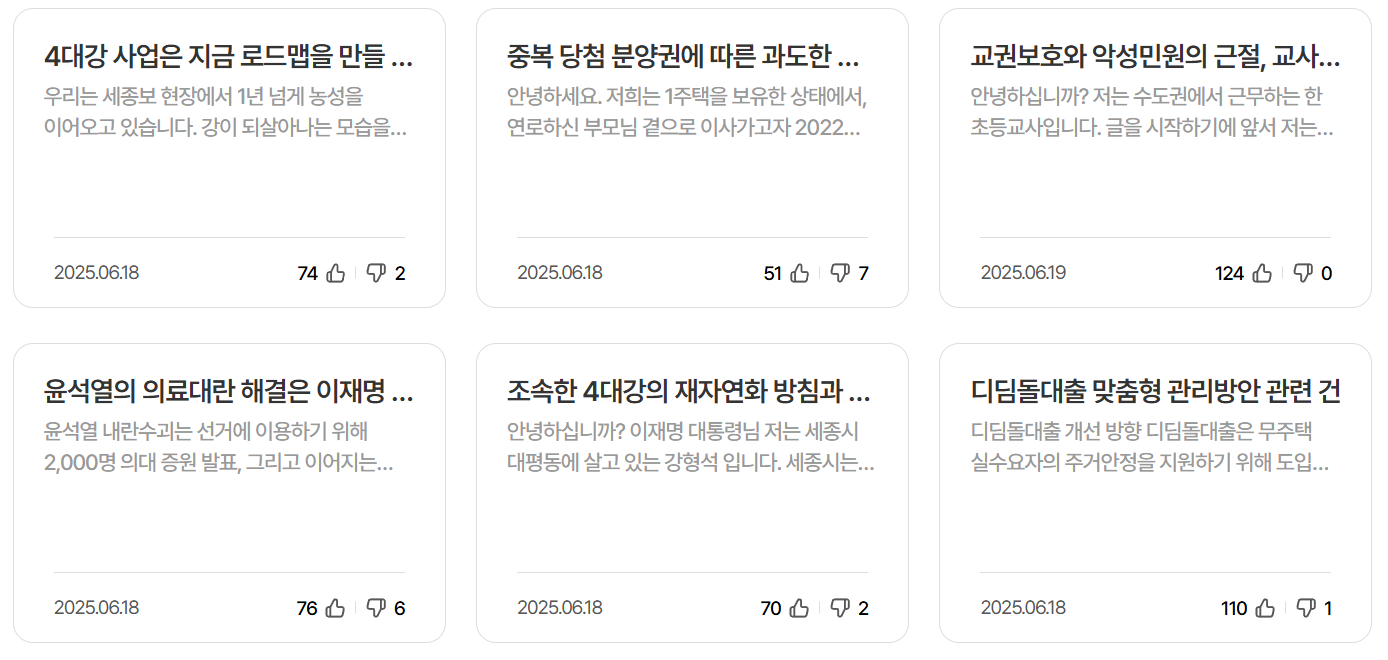 제안 이후에는 어떻게 되나?｜AI 분류&middot;공론화 절차