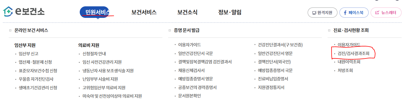 B형 간염 항체 검사 후기(feat. 권선구 보건소)